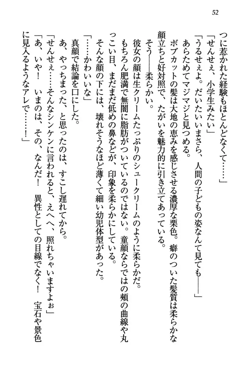 竜王の汚れ仕事!