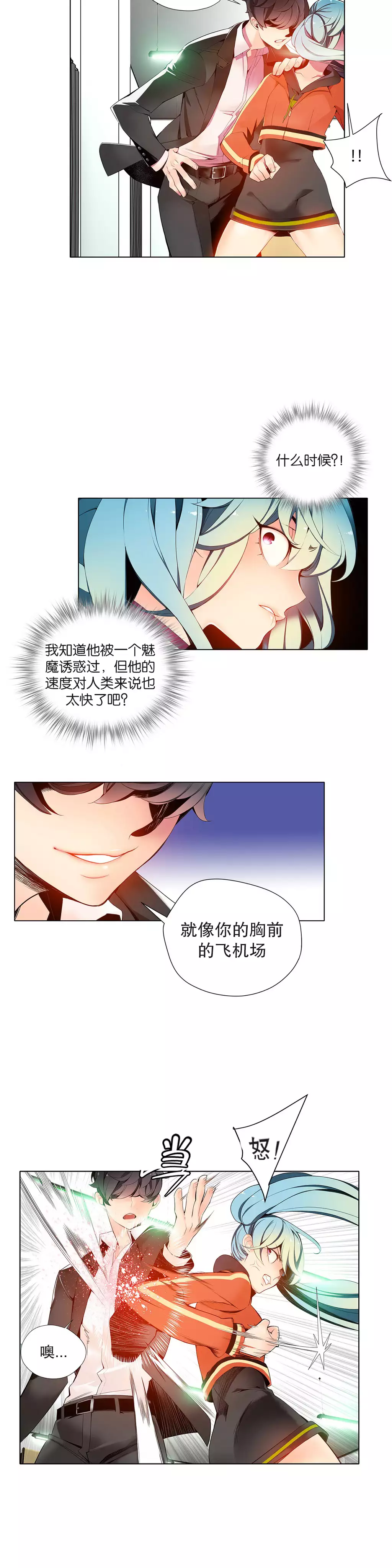 Lilith`s Cord | 莉莉丝的脐带 Ch.1-45