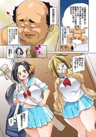 Marui Maru] Hattara Yarechau!? Ero Seal ~Wagamama JK no Asoko o Tatta 1-mai de Dorei ni~ 1-23 [Digital] (COMPLETE)