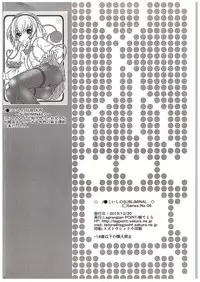 (C89) [Lagrangian-Point (Akatuki Tetora)] J●Koishi no SUBLIMINAL (Touhou Project)