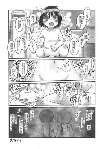 Kill Me Dosuke-Baby Super