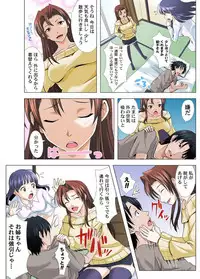 ユーレイだってHだもん