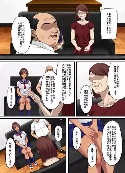 [Small Marron (Asakura Kukuri) Seikou Hiwa ~Kareshi Mochi no Watashi ga Toshishita no Otaku ni Otosareru made~