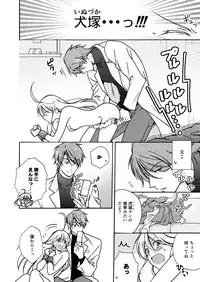 [Takao Yori] Nyotaika Yankee Gakuen ☆ Ore no Hajimete, Nerawaretemasu. 11