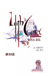 [Juder] Lilith`s Cord | 莉莉丝的脐带 Ch.1-39 [Chinese]