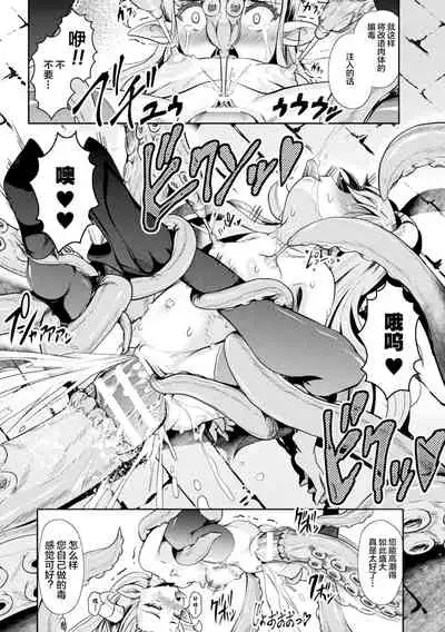 Loli-babaa Kyousei Tanetsuke Ecchi! Vol. 2