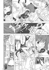 (C78) [GADGET (A-10)] GIRLIE Vol.3 [2010-07] (Various)