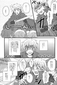 (C79) [S-BRAND, KH. (Yano Shion, Yuki)] MAGICAL☆HEALING (Axis Powers Hetalia)