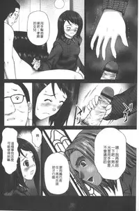 [Kurosugi Shinsaku] Emuogui - Nasty Gals Fxxk Masochist Boys | M男吞食 [Chinese]