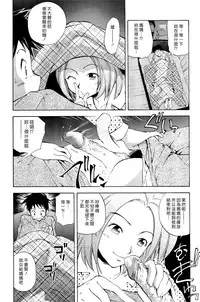 [PURUpyon Saitou] Mama wa Boku ni Koi o suru - The mama falls in love with me [Chinese] [漢化組漢化組]