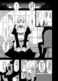 (C89) [Aimaitei (Aimaitei Umami)] Futanari Onna Saniwa x Katana no Ero Hon 2 (Touken Ranbu)