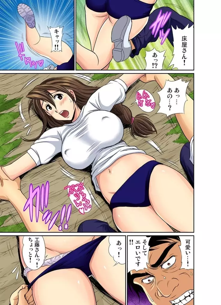 Erosugiru Tokoya no Obasan ~Otona no Option wa Ikaga? 1-6