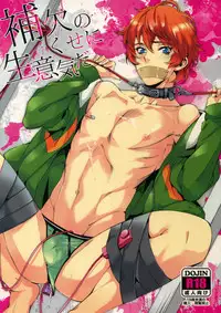 (C81) [+810 (Yamada Non)] Hoketsu no Kuse ni Namaiki da (Prince of Tennis)