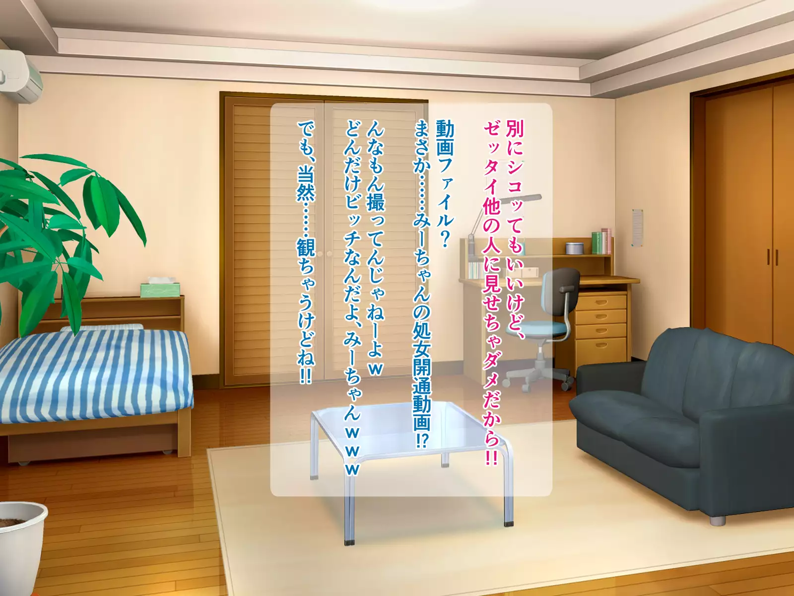 Jimiko wa Maji Bitch