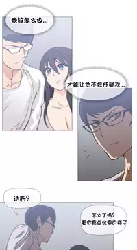 HouseHold Affairs 【卞赤鲤个人汉化】1~35话（持续更新中）