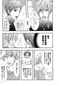 [Nakai] Ijiwaru Shinai de, Yasashiku Gyutto.