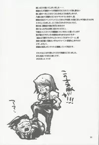 (SUPER 15) [Gyakuten Komuragaeri (Matsuda)] DOG ON THE STAGE (Ace Attorney)