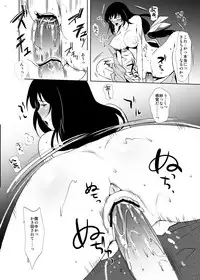 [Ohkami Ryosuke] しゅらのときの 葉月ちゃんの同人誌 (Mutsu Enmei Ryuu Gaiden: Shura no Toki) [Digital]