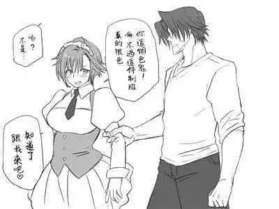 [Eroe] Seitenkango, Shinyuu to ~Sonogohen~ Ch. 1-4 [Chinese] [路过的骑士汉化组]