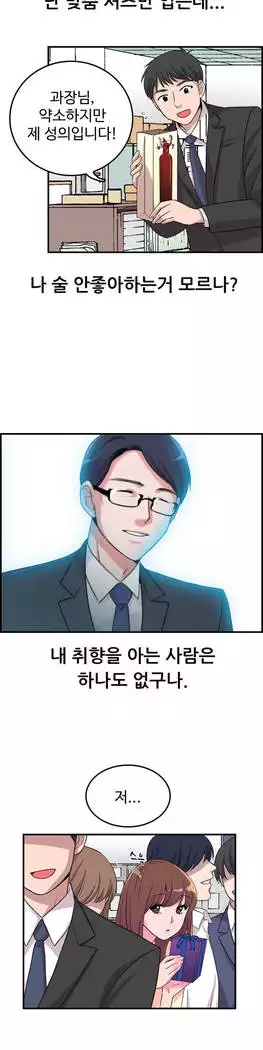 My Own Consolation Time Ch.1-14