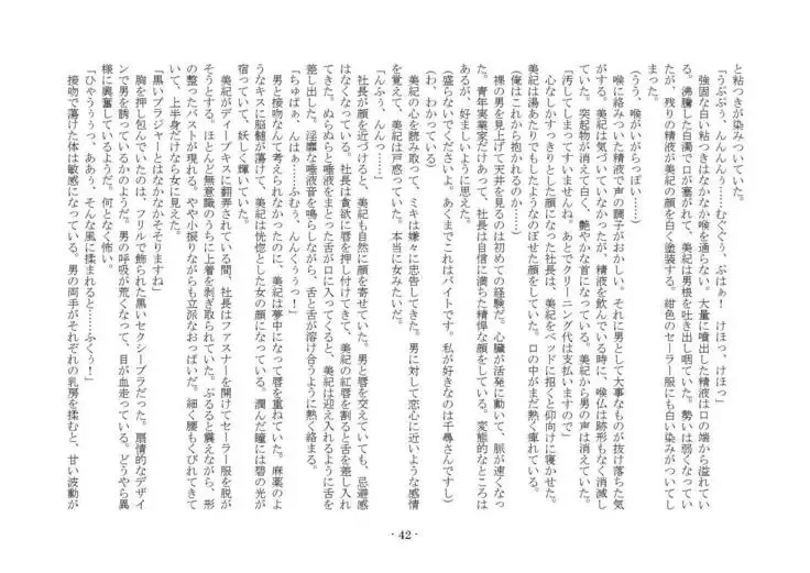 Denpa Shoujo to no Kimyou na Kankei