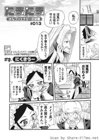 Karyou Sakuragumi Etsu 2010-8