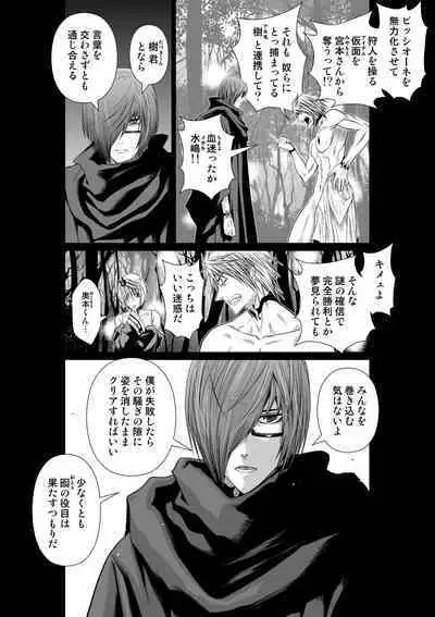 『地上100階』71-74話特別版