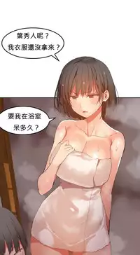 [Mx2J] Hahri's Lumpy Boardhouse Ch. 0~23【委員長個人漢化】（持續更新）