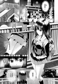 (COMIC1☆11) [Tamanegiya (MK)] Aizen no Katachi | 愛染之形 (THE IDOLM@STER CINDERELLA GIRLS) [Chinese] [M-No-Tamashii×無邪気漢化組]