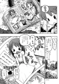 (C88) [Umekko Dou (Umekko)] Kado Onanie Oboechattara Gaman Dekinai