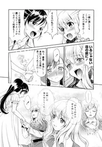 [Anthology] Ao Yuri -Story Of Club Activities-