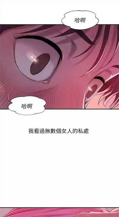 新生日记 1-61 中文翻译（完结）