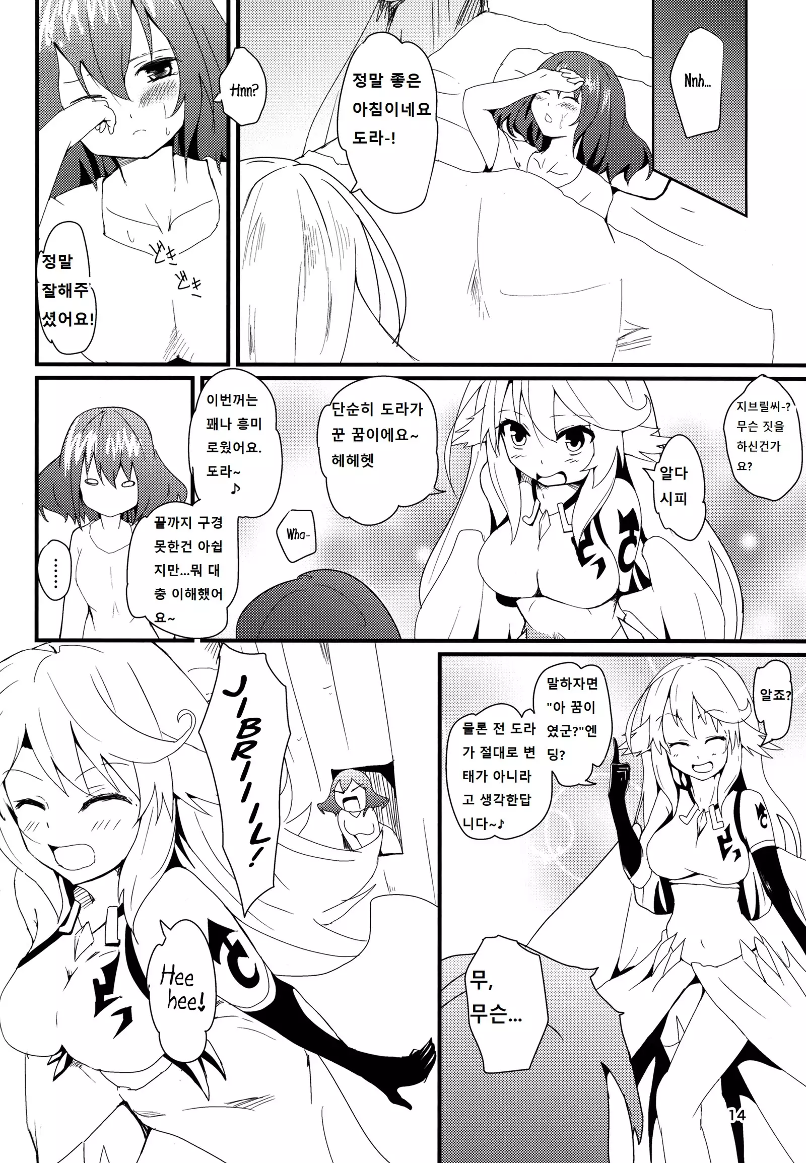 Jibril to Steph no Gohoushi Shitemita!