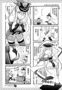(COMIC1☆10) [Corgi army (Fuzimitsu)] Jacke wie Hose (Kantai Collection -KanColle-) [Chinese] [加帕里汉化组]