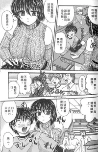 [Nanami Shizuka] SANSHIMAI PLUS | 三姐妹親加親 [Chinese]