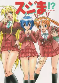 (COMIC1) [Human High-Light Film (Ankoku Daimaou)] Sujima!? (Mahou Sensei Negima!)