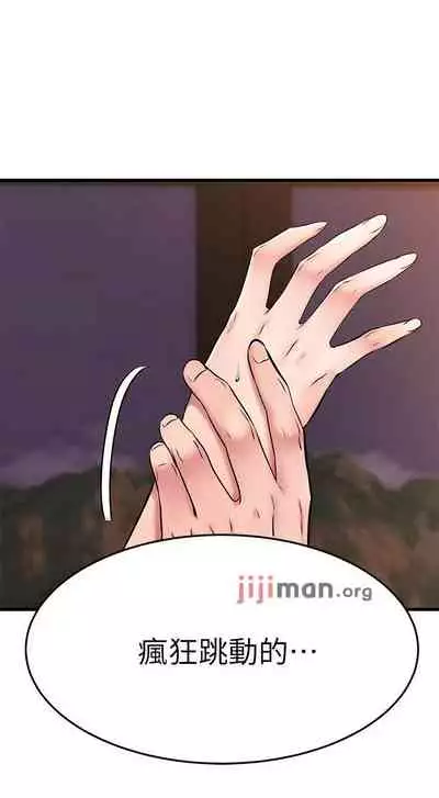 【周五连载】我的好友太超过!（作者：揮羚羊&金鈕扣） 第1~28话