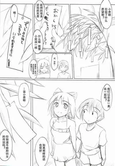 (C92) [TKSpower (Zekkyo)] Tama-nee 30-sai (ToHeart2) [Chinese] [自宅用汉化]