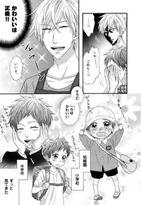 [Nakai] Ijiwaru Shinai de, Yasashiku Gyutto.