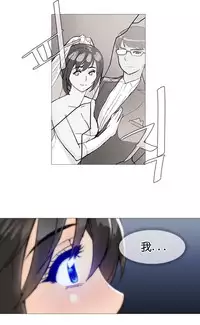 HouseHold Affairs 【卞赤鲤个人汉化】1~34话(持续更新中)