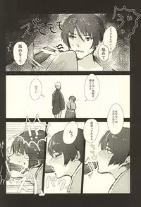 [Ichigo Wadachi (Iwanashi)] Hontou ni Atta Honmaru no Eroi Hanashi (Touken Ranbu)