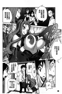 [Kotoyoshi Yumisuke] Hyakka Nyuuran ~UZUME~ [Chinese]