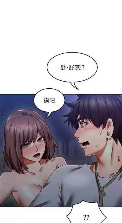 【周六更新】邻居人妻(作者:李周元 & 頸枕) 第1~49话