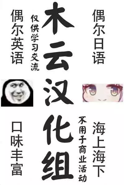 (GirlsLoveFestival10) [ALUSTRO (Gyarin)] synergy | 两情相悦 (Love Live!) [Chinese] [木云汉化组]