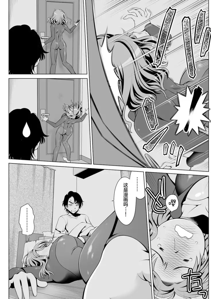 Kimitsu Jouhou wa Pants no Naka!? Onna Spy ni Ero Goumon 1-3