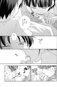 [Kinako Gyuu Nyuu (Tomoharu)] Koi Suru Houteishiki (Ginga e Kickoff!!)