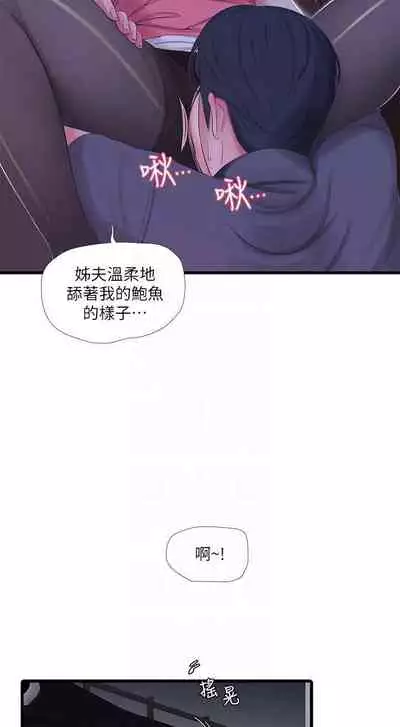 【周四连载】亲家四姐妹（作者：愛摸） 第1~39话
