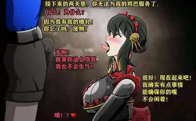 Yor story(有条色狼汉化)