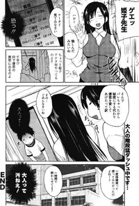 Manga Bangaichi 2011-11