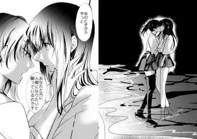 Tada Kimi to Oroka naru Shukufuku o Negau